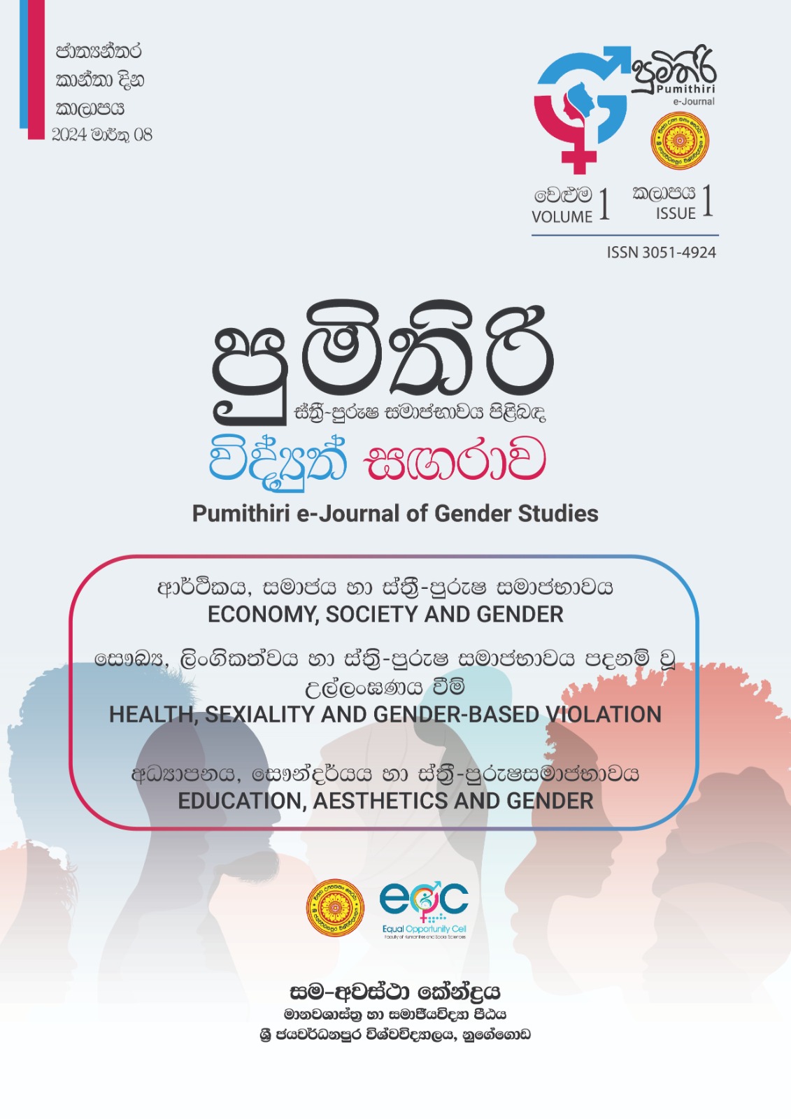 					View Vol. 1 No. 01 (2024): පුමිතිරි 'Pumithiri' e-Journal of Gender Studies
				