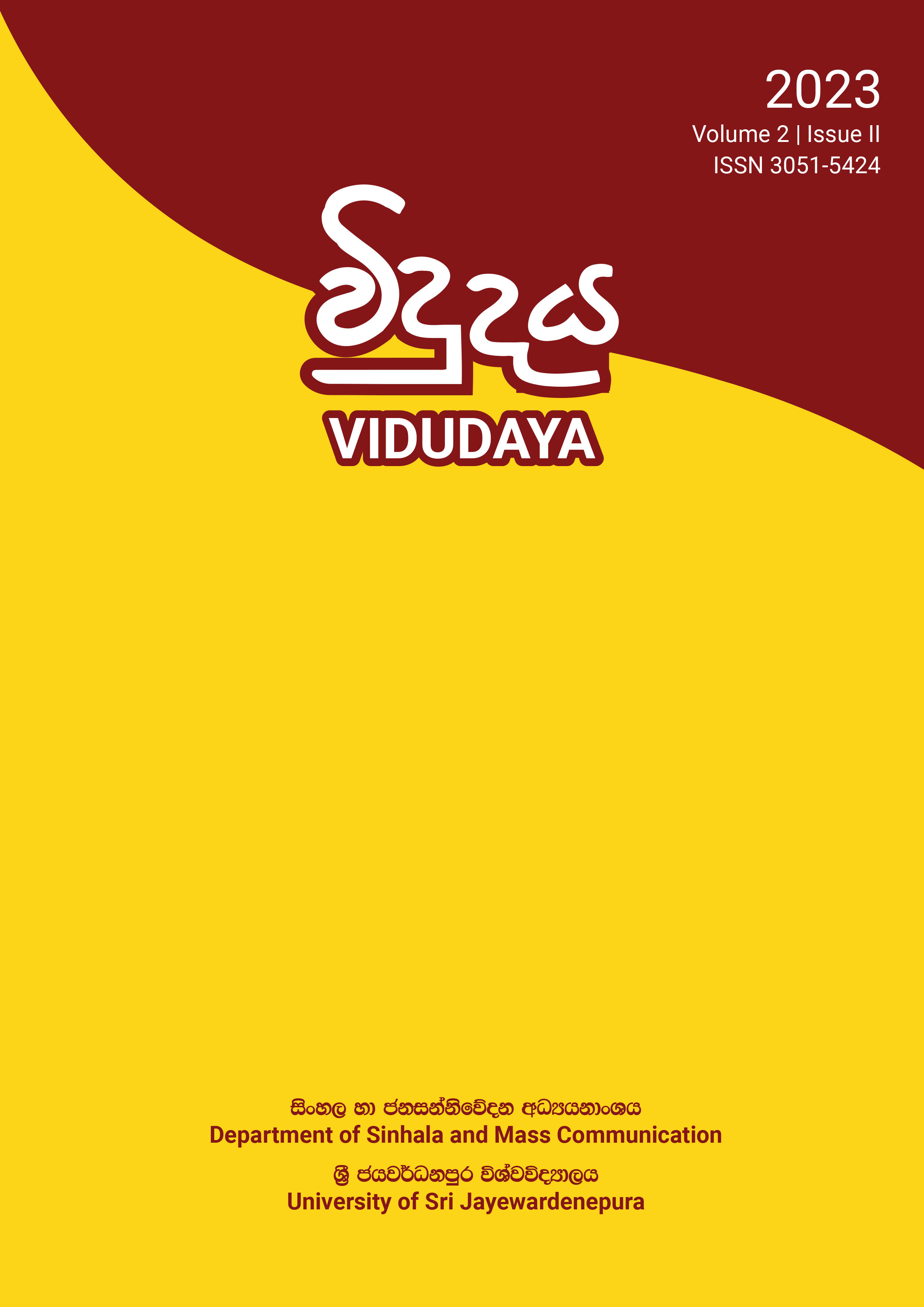 					View Vol. 2 No. 01 (2023): VIDUDAYA Journal of Language, Literature, Culture, and Media Studies
				